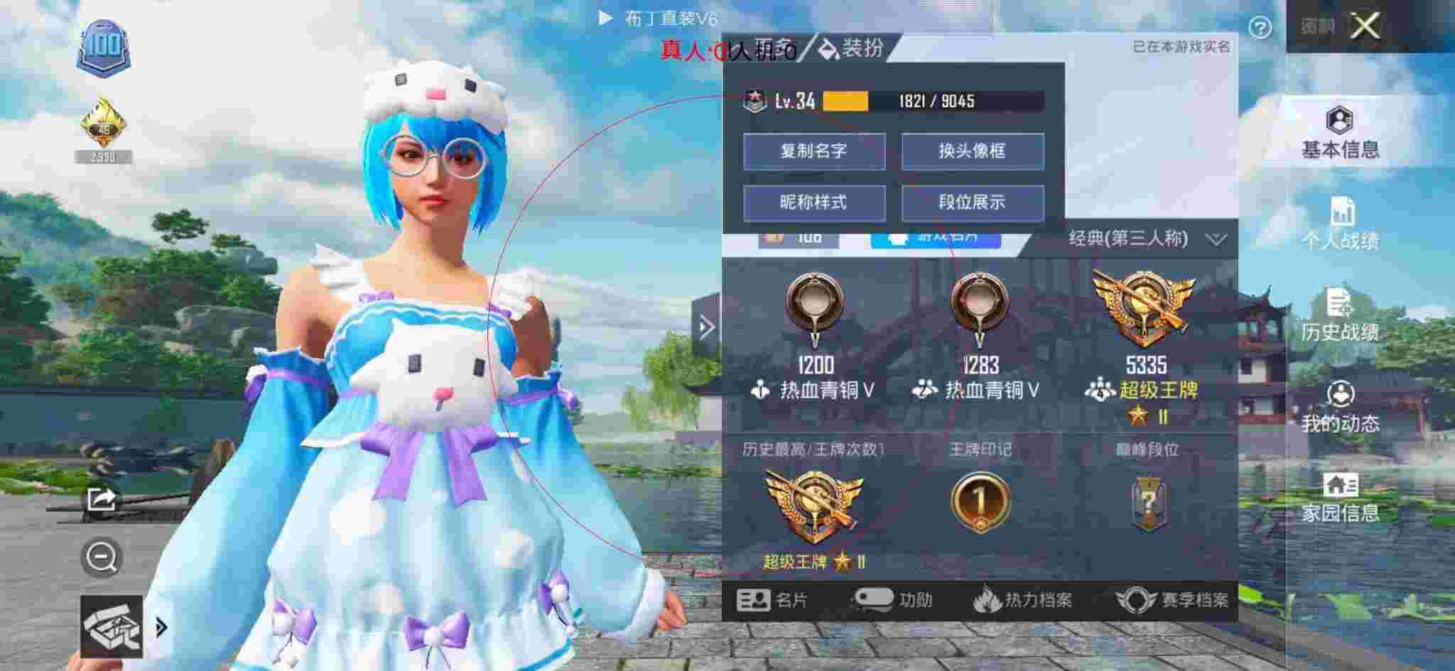 和平精英布丁直装透视 - 和平精英免费吃鸡开挂神器辅助预览图
